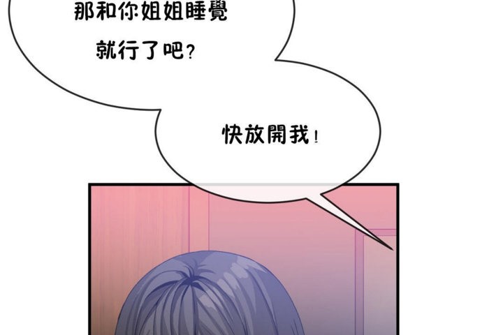 男公关与富家女第43话