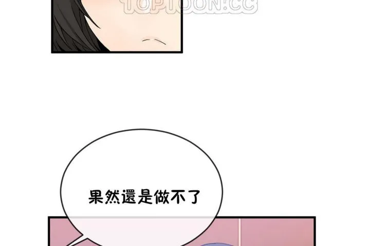 男公关与富家女-第43话 - 图片 88