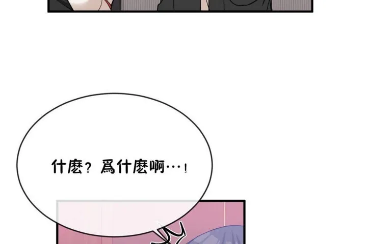 男公关与富家女-第43话 - 图片 90