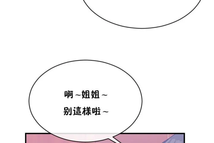 男公关与富家女-第43话 - 图片 97