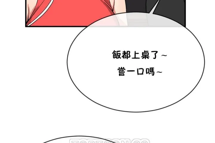 男公关与富家女-第43话 - 图片 99