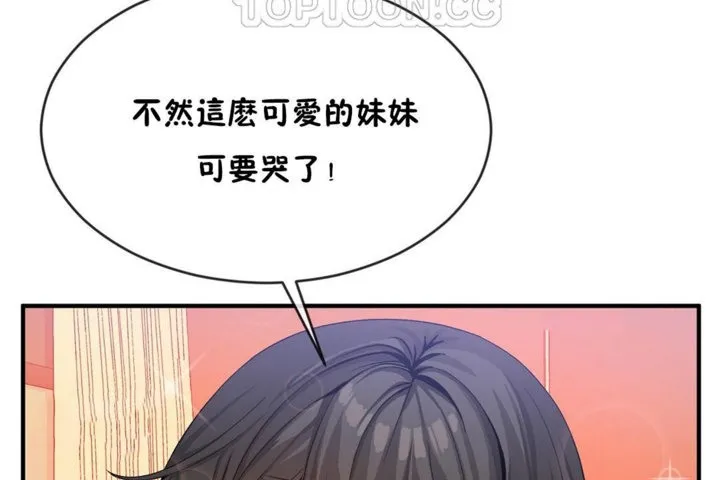 男公关与富家女-第43话 - 图片 100