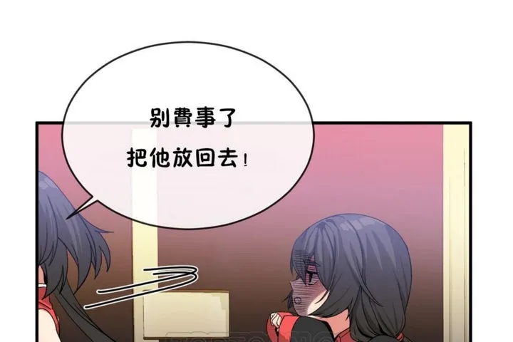 男公关与富家女-第43话 - 图片 105