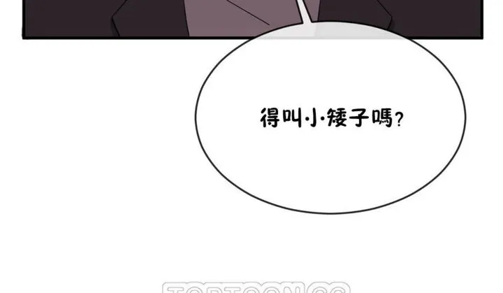 男公關與富家女第43話