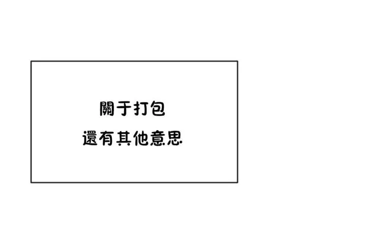 男公关与富家女-第44话 - 图片 1