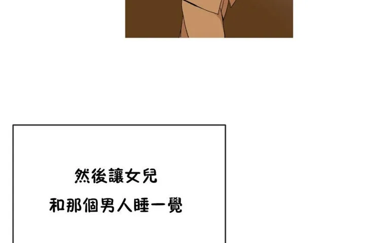 男公关与富家女-第44话 - 图片 6