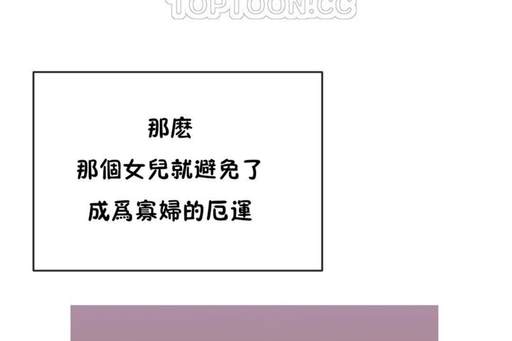 男公关与富家女第44话