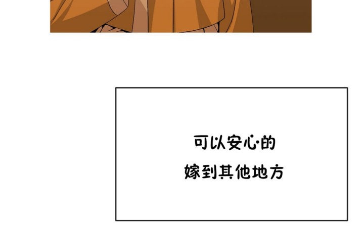 男公关与富家女第44话