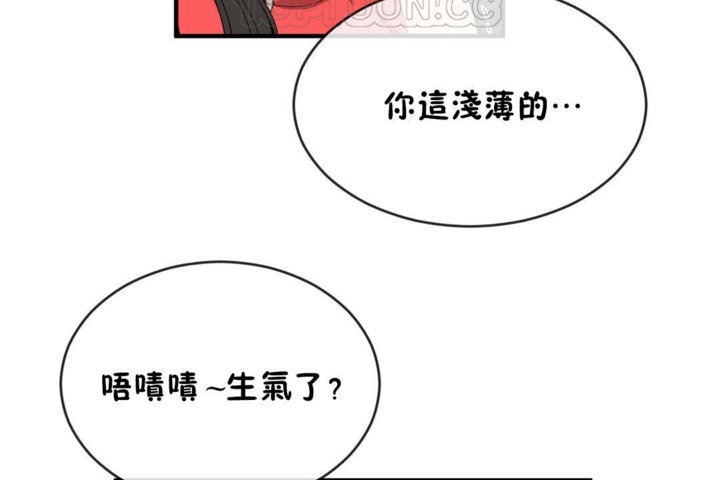 男公關與富家女第44話