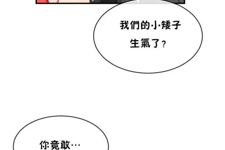 男公关与富家女-第44话 - 图片 24
