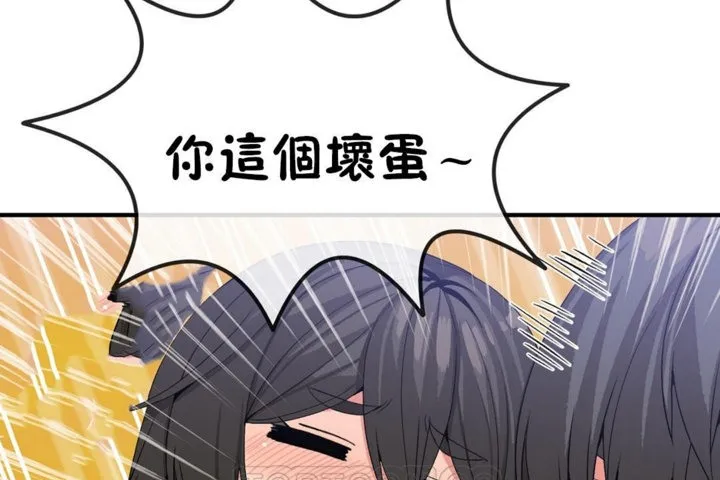 男公關與富家女第44話