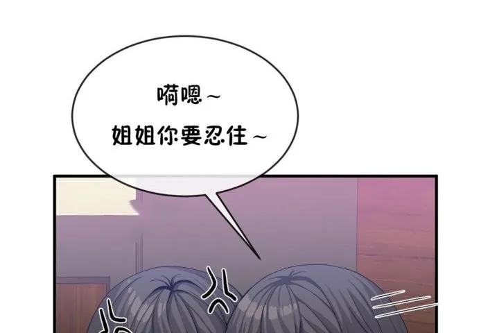 男公關與富家女第44話