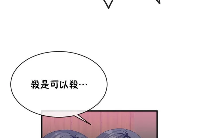 男公關與富家女第44話