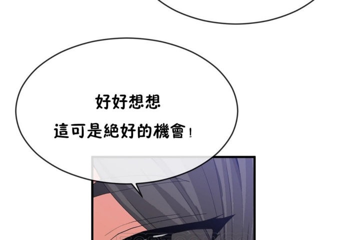 男公关与富家女第44话