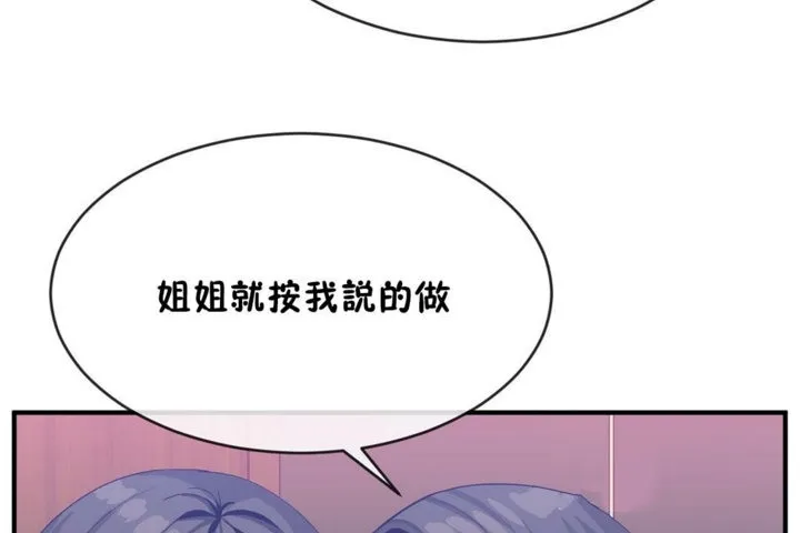 男公关与富家女-第44话 - 图片 41