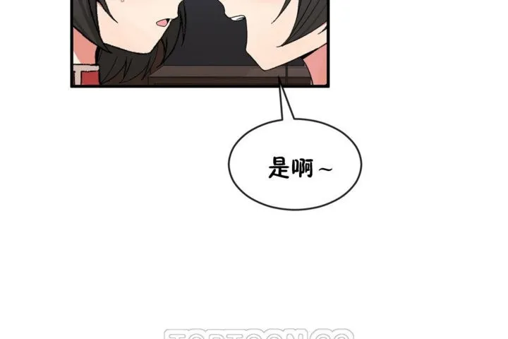 男公關與富家女第44話