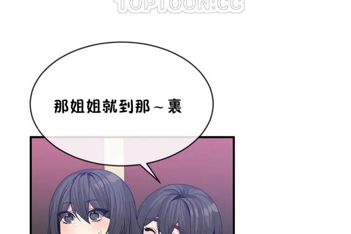 男公关与富家女-第44话 - 图片 46