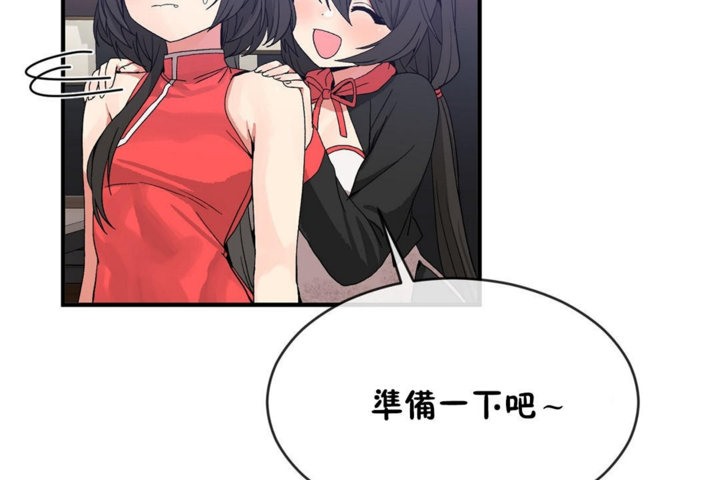 男公关与富家女第44话