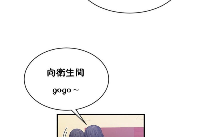 男公关与富家女第44话