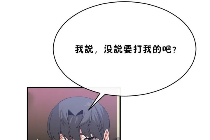 男公關與富家女第44話