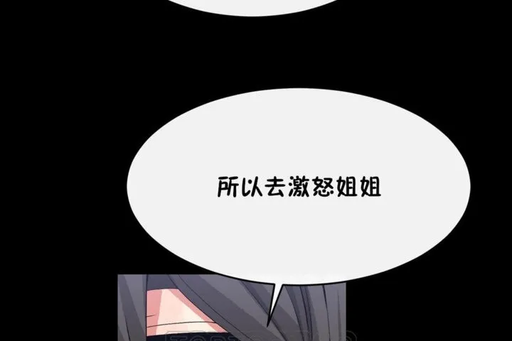 男公关与富家女-第44话 - 图片 63