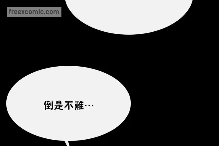 男公关与富家女-第44话 - 图片 65