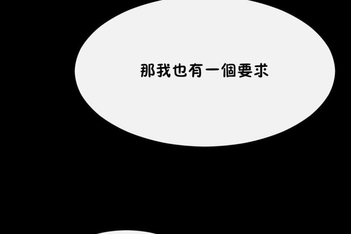 男公关与富家女第44话