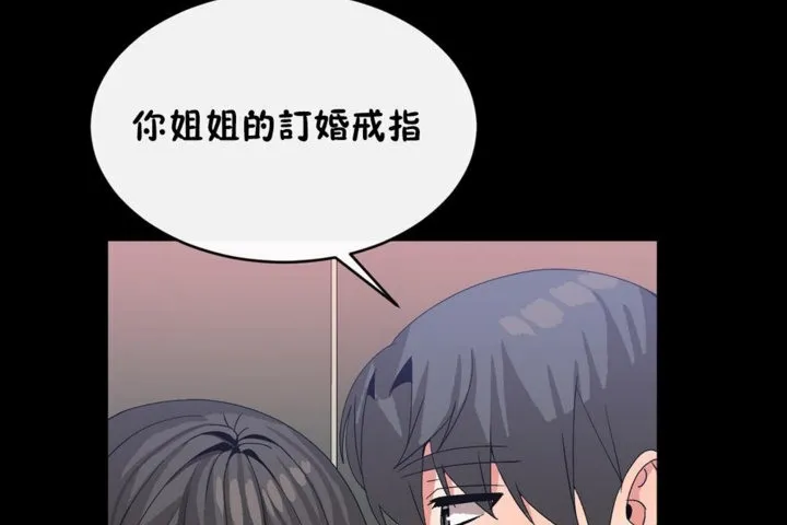 男公关与富家女-第44话 - 图片 68