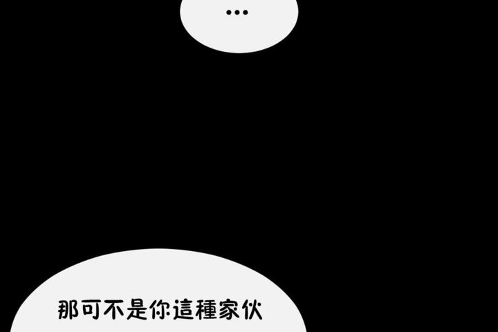 男公关与富家女第44话