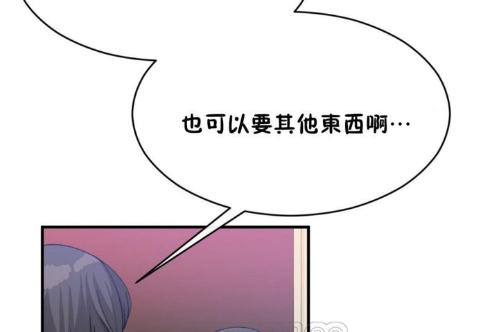 男公關與富家女第44話