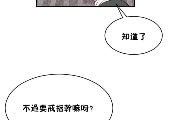 男公關與富家女第44話