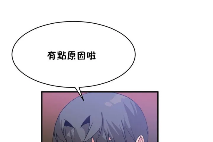 男公關與富家女第44話