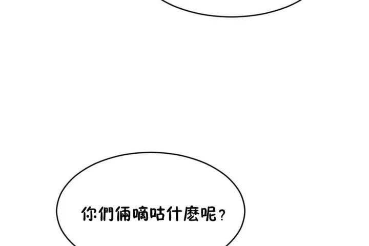 男公關與富家女第44話