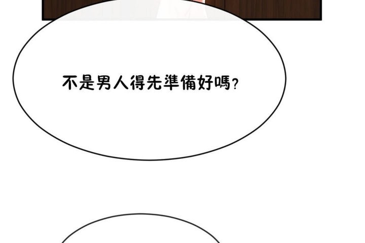 男公关与富家女第44话