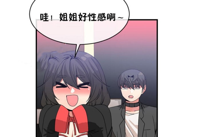 男公关与富家女第44话