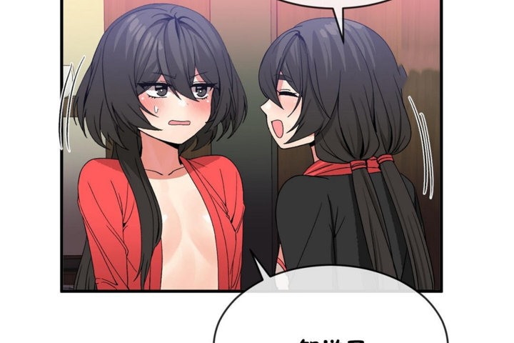 男公關與富家女第44話