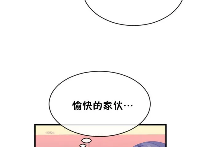 男公关与富家女-第44话 - 图片 98