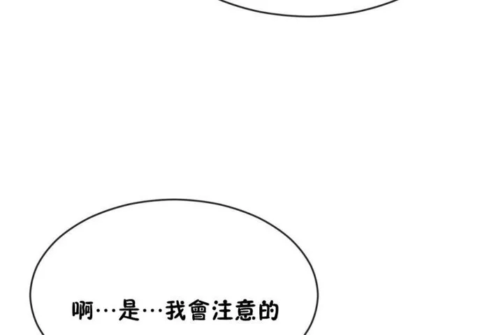男公关与富家女-第44话 - 图片 104