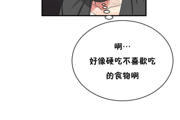 男公关与富家女第44话