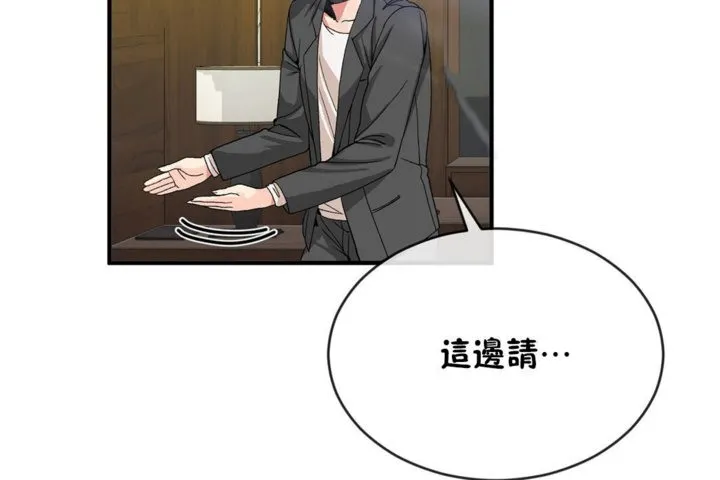 男公關與富家女第44話