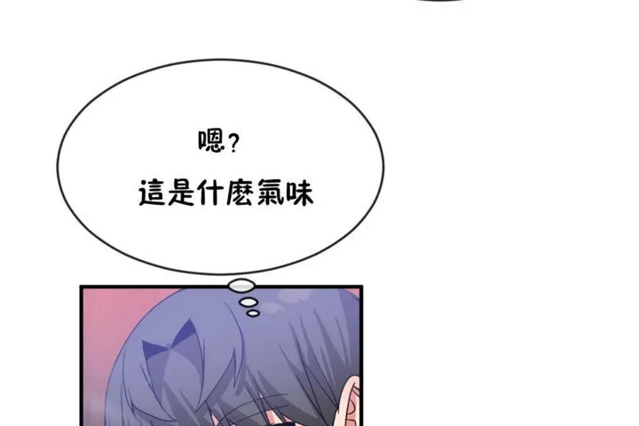 男公关与富家女-第44话 - 图片 109