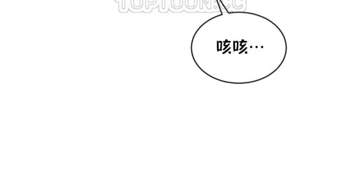 男公关与富家女-第44话 - 图片 118