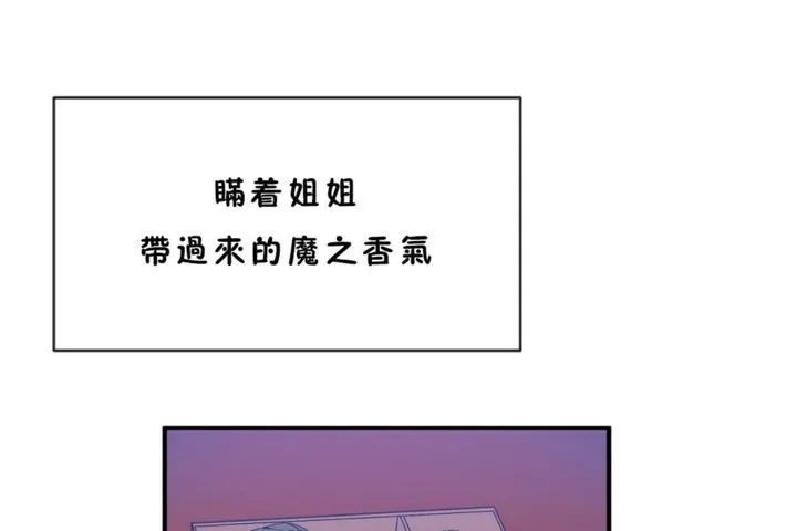 男公关与富家女-第45话 - 图片 6
