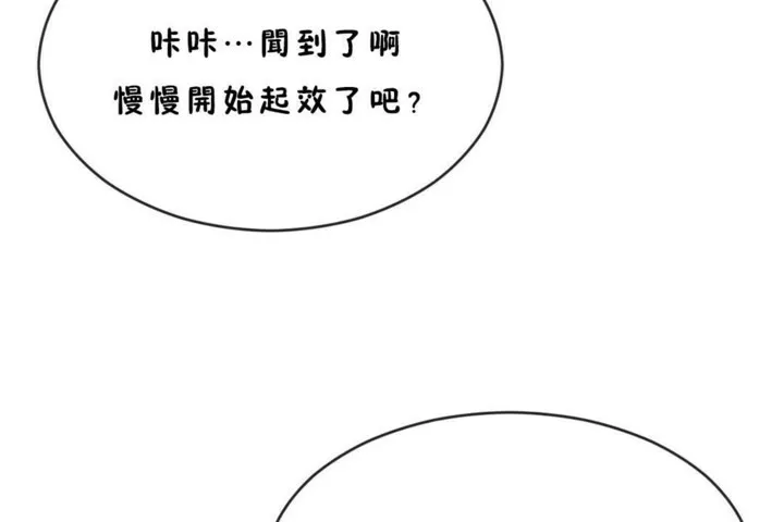 男公关与富家女-第45话 - 图片 17