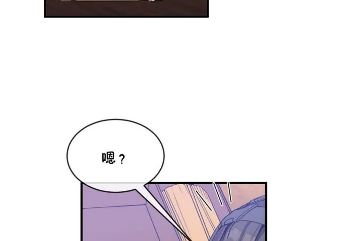 男公關與富家女第45話