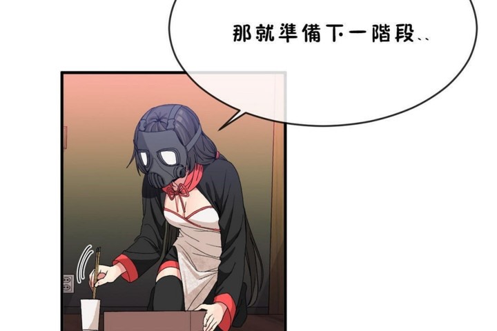 男公关与富家女第45话