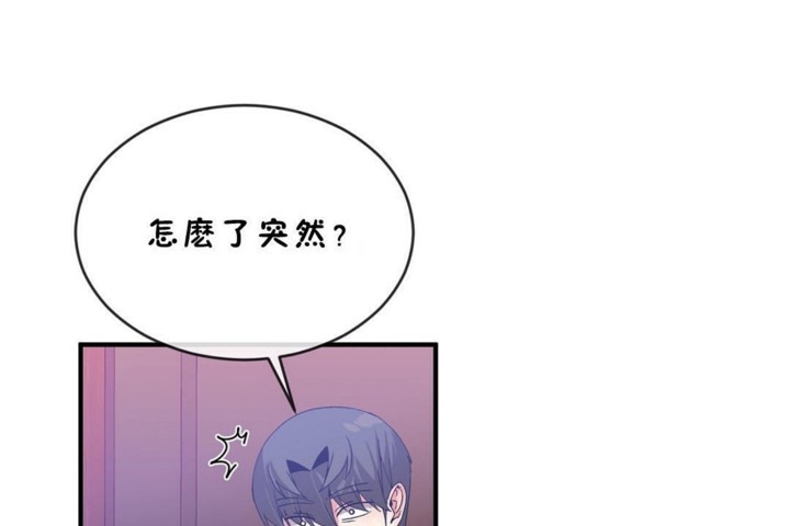 男公关与富家女第45话