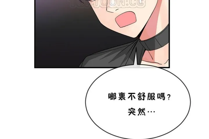 男公关与富家女-第45话 - 图片 34