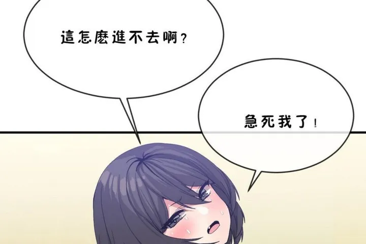 男公关与富家女-第45话 - 图片 48