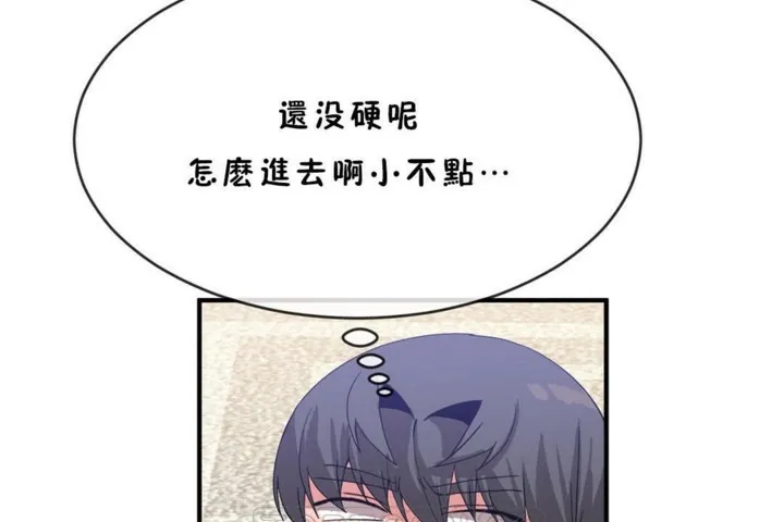 男公关与富家女-第45话 - 图片 51